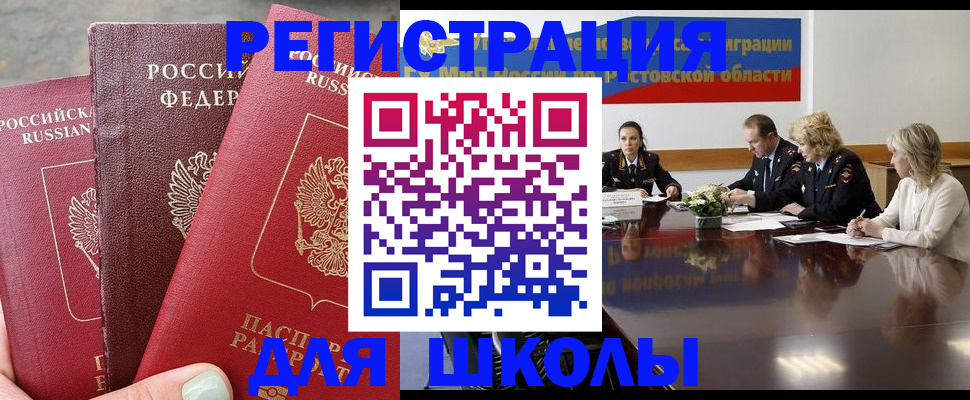 временная регистрация купить в Кандалакше