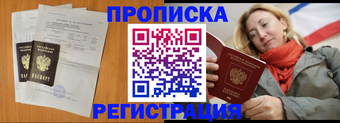 временная регистрация для всех в Кандалакше