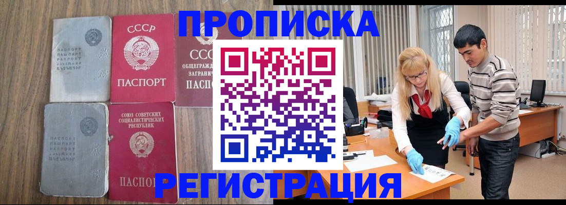 временная регистрация 2025 в Кандалакше