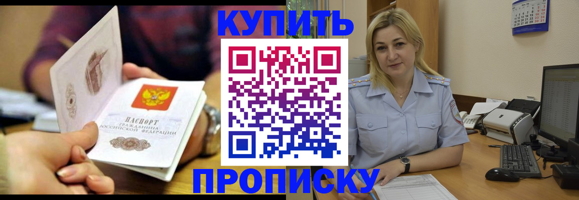 временная регистрация в квартире в Кандалакше
