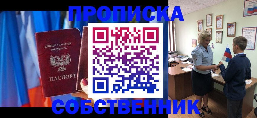 временная регистрация для школы в Кандалакше