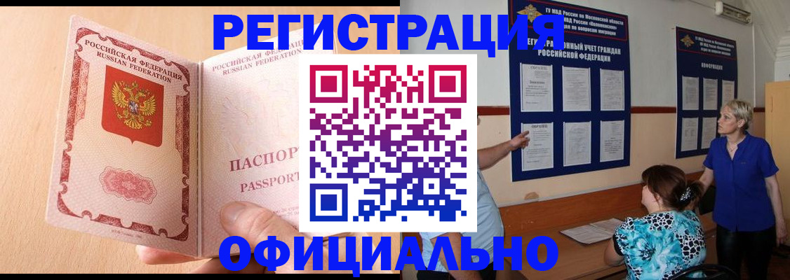 где прописаться в Кандалакше