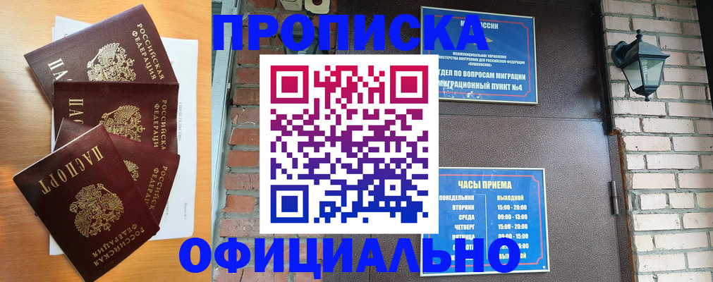 прописка для военкомата в Кандалакше